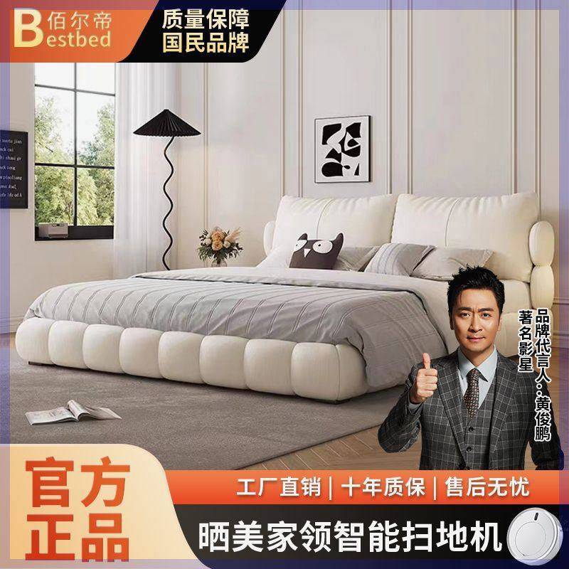 佰尔帝新款奶油风真皮床轻奢现代法式泡芙床双人床主卧高端婚床