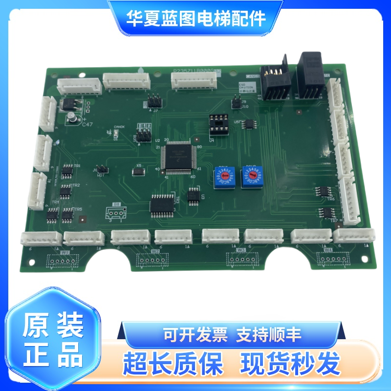 适用于三菱电梯指令板P235741 通讯板P235711B000G02/G01现货实拍