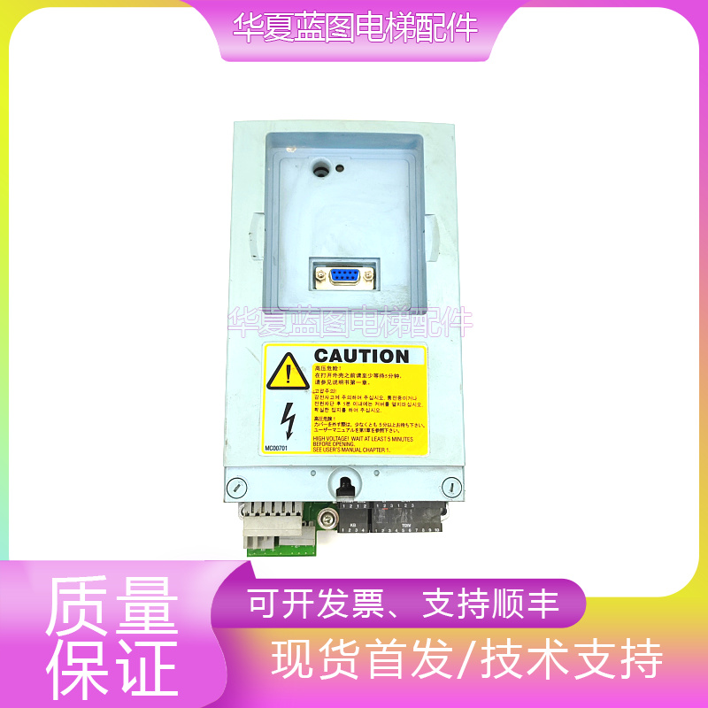 变频器MC00701原厂现货质保秒发
