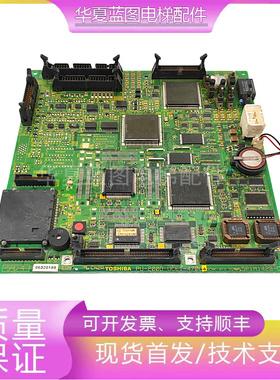 东芝CV150 CV160电梯主板PU-200D UCE1-470C4/5P1M1428-C实拍秒发