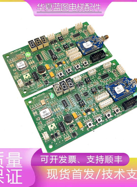 电梯蒂森巨人通力鑫诺康力电梯新时达系统物联网主板SM.IZC101秒