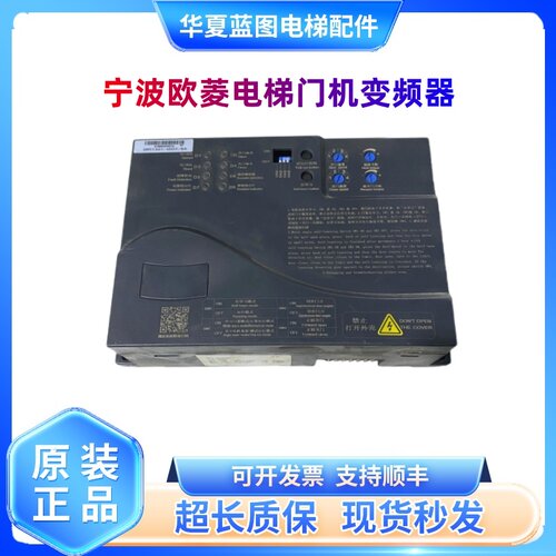 欧菱门机变频器OLVF200-1/300控制器门机盒DMS1201-VDOT现货质保