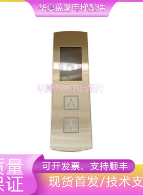 西子奥的斯液晶显示器HBP12TFT430DT-MT电梯一体式V4.2.2原厂现货
