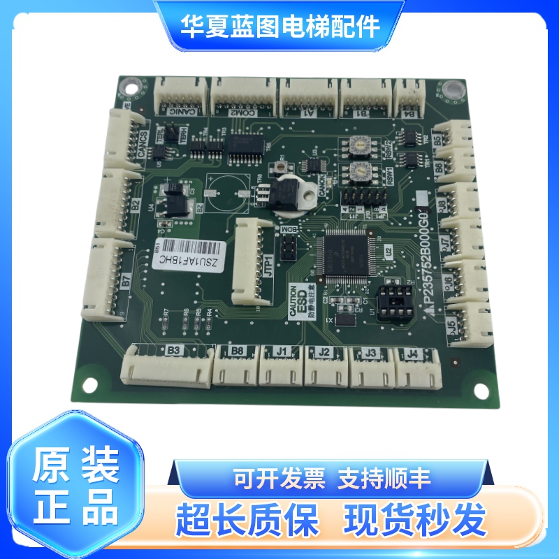 三菱电梯轿厢指令板P235765 P235752B000G01/G02/G03/G04/G05原装