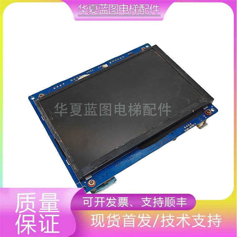 霍普曼新时达系统/MPCS070-C液晶BLCD070-E-V1.31/BLCD070-C实拍