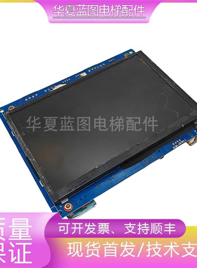 霍普曼新时达系统/MPCS070-C液晶BLCD070-E-V1.31/BLCD070-C实拍