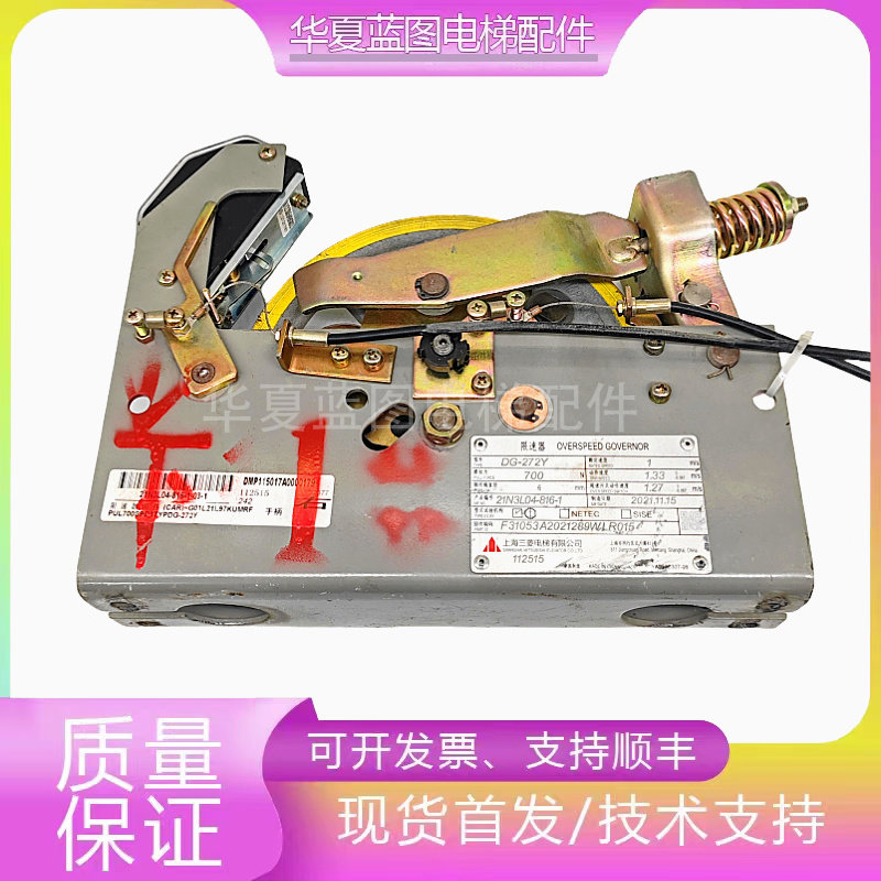 三菱电梯限速器TYPE DG-272Y速度1.0M/无机房限速器DG-262Y实拍秒