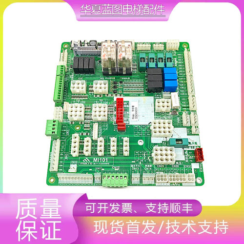 电梯配件电梯接口板MI101B/MI201原装现货出售实物拍摄原厂正品秒