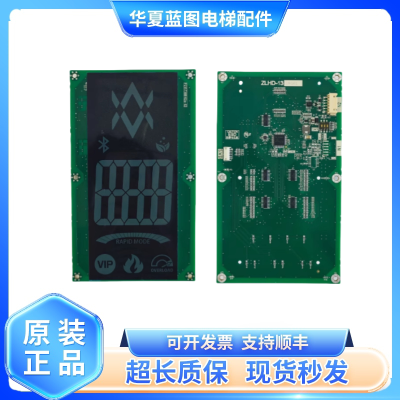 上海三菱轿厢显示板ZLHD-131AG01