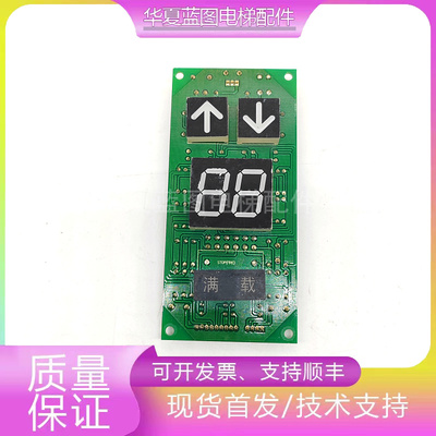 上海贝斯特外呼显示板A3J10851/A5/A3电梯配件原厂正品实拍现货秒