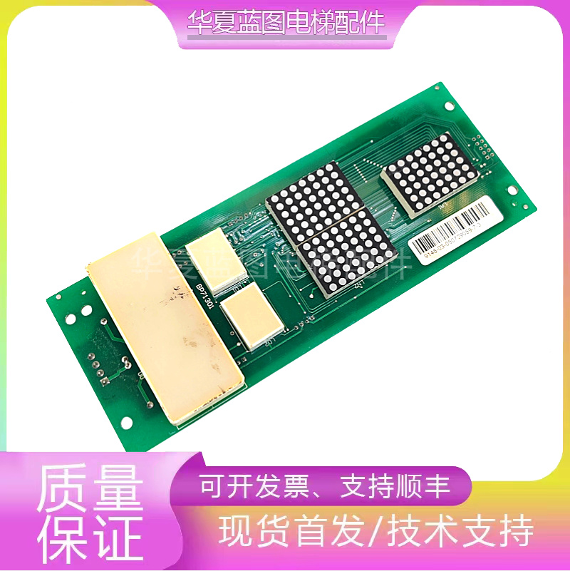 电梯配件亚洲富士长林电梯外呼板BL2000 DV-CPU/H515 V3 V2 V1秒