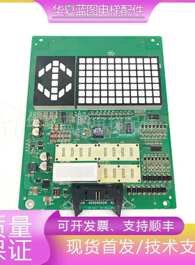 日立电梯轿内显示板CIP-28/29 B作业 C0089218/C0102379现货实拍