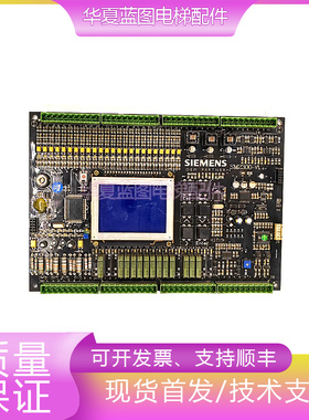西继电梯主板SM2300-V1/SM2300-V3电梯配件原厂现货质量保证秒发