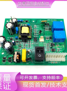 上海现代电梯轿顶电源板应急电源12V S204C008/JEM-10原装现货秒