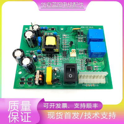 上海现代电梯轿顶电源板应急电源12V S204C008/JEM-10原装现货秒