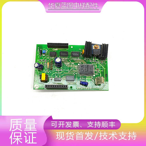 进口LG星玛电梯外呼显示板INCOM1 2R24354 1R02661电梯配件现货秒