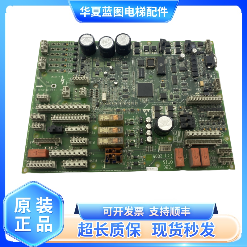 OTIS奥的斯电梯TCBC板GCA/GBA/GDA26800KA1/KA2无机房CN-MRL主板
