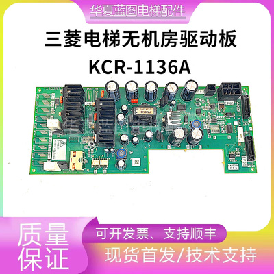 三菱驱动板KCR-1136A/KCR-1130A/
