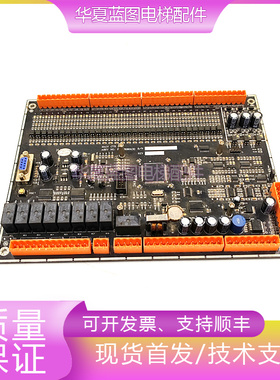 维多主板F70080801(B)/DKF-RT03/MAIN CTR PCB电梯原厂现货出秒发