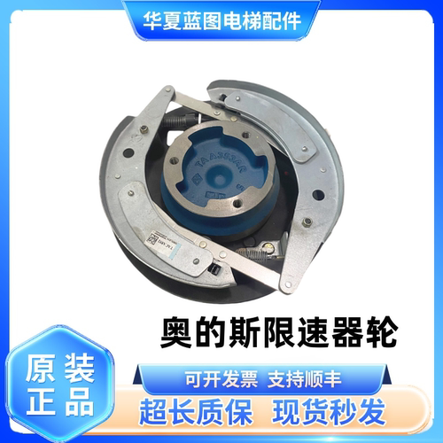 奥的斯限速器轮TAC20602A992/TAB20602K4/TAC20602A831/A833/895