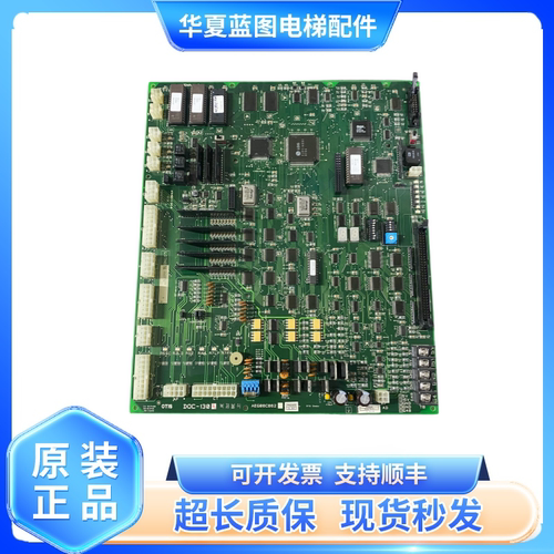 LG星玛电梯主板DOC-130 DOC-131 DOC-132 DOC-140/141/142原装秒