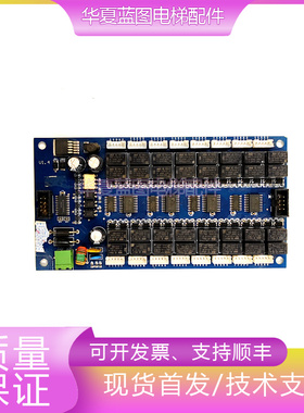 读卡控制系统CR116梯控器CRMI楼层 扩展板V1.4/V1.5 电梯原厂现货