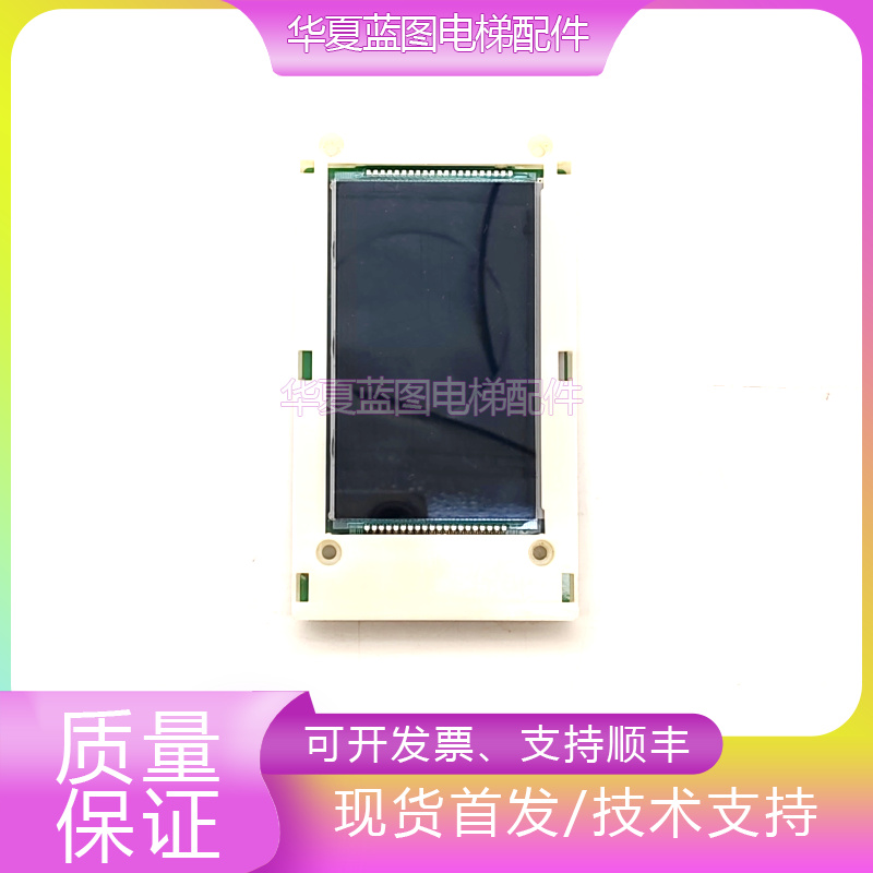 通力电梯显示板KM51410417H01