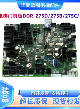 三菱电梯门机板DOR-275D/B/C/257A无机房轿顶驱动板DOR-276 A原装