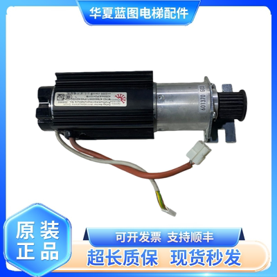 通力门机马达KM903370/5G04/89717G06/802748G04/601370G04/G03
