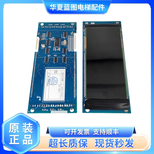 全新三菱电梯液晶屏外呼显示板Z6E02-01G01/P366714B000G01实拍秒