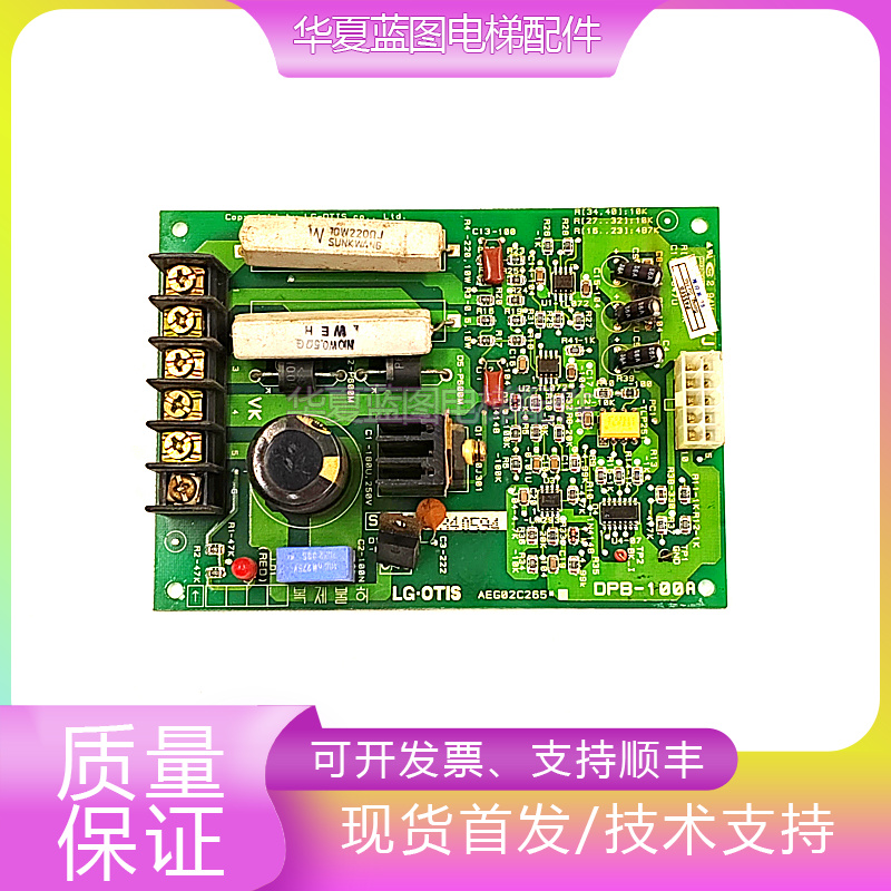 星玛电梯主板DPB-100A现货质保秒