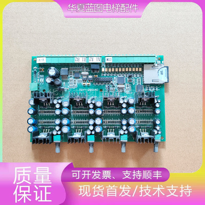 电梯配件主板TGYY-ZB01A原厂现货