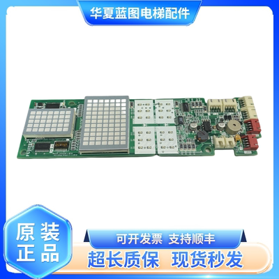 富士达外呼显示板IN103B/IN103C