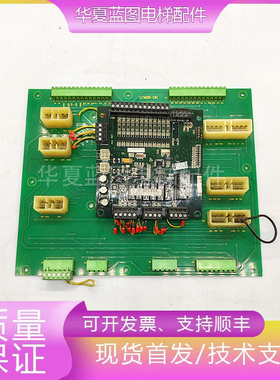 林肯轿顶板LCM28-OH主板LINCON-28CT电梯原厂现货出质量保证秒发