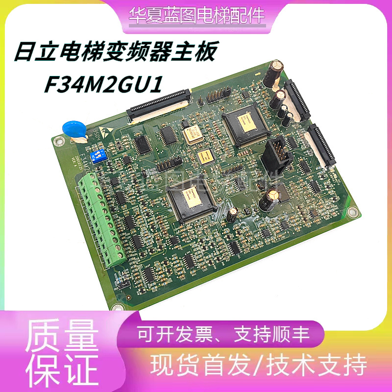 日立电梯变频器主板HTD31变频器主板/F34M2GU1原装现货正品实拍秒