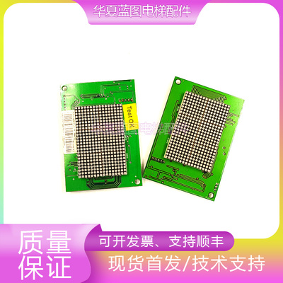 通力电梯显示板K2416G03/ZK20437