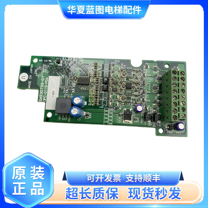 富士变频器/OPC-G11S-PGA/SA530733-01/SA530733-02正品现货实拍/