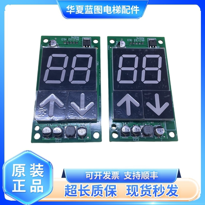 通力电梯KM863190G01显示板863193H03外呼板KM50017288G01全新