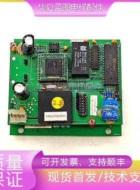 奥的斯MIFARE轿内读卡器YKC20002BBA00/YKA20080AAA02电梯现货秒/