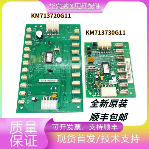 通力电梯KM713730G01G11G51G12G71通讯板CEB扩展KM713720G11/G71