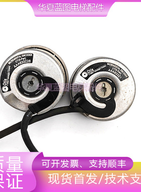 奥的斯GEN2海德汉编码器AAA633Z1/AAA633Z26电梯原厂现货质保秒发
