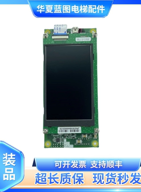 三菱电梯液晶外呼板P366723B000G01 P366723B000G11/原装现货实拍