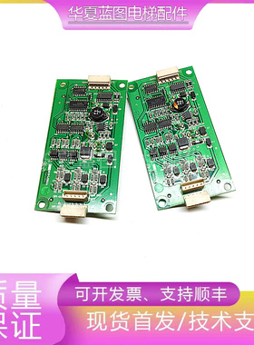 巨人通力电梯BVT102 液晶显示转换板 Y0907161A/B原装现货实拍秒