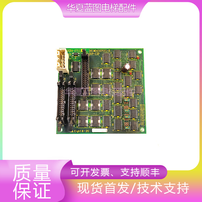 东芝电梯UCE4-271L3操纵盘扩展板COP-EXP/3N1M0428P001-B现货实拍