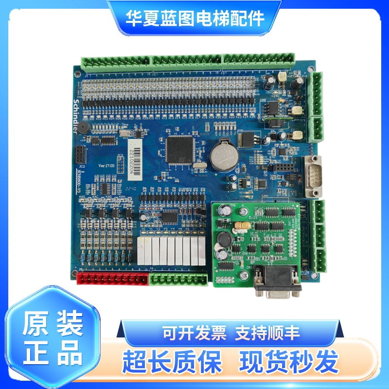 西继电梯主板SCH5600-V3/V2电源板接口板XEDLS-410B/XJPP-01原装