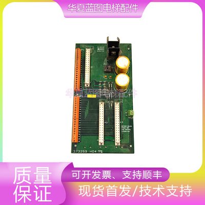 通力电梯电子板373259H04现货秒