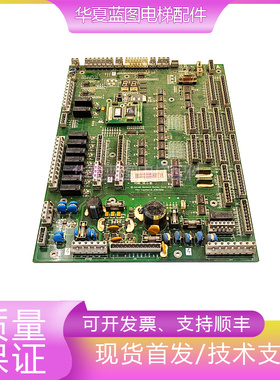 电梯主板ASIB_SE.Q B/ID:57910232电梯配件原厂现货质量保证秒发