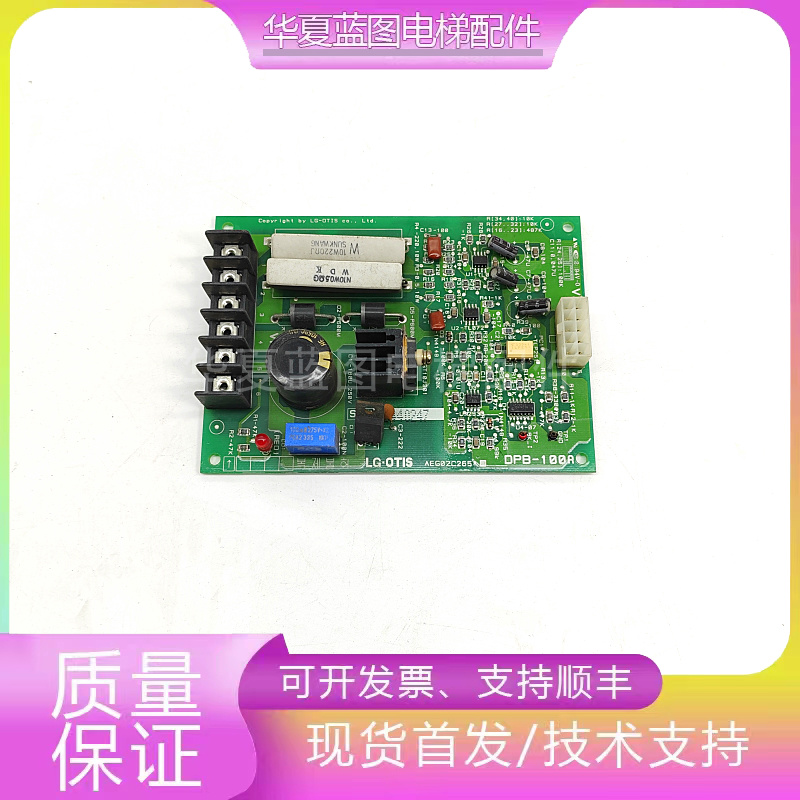 抱闸板电梯配件星玛DPB-100A