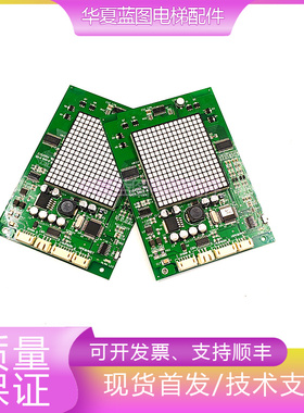 永大THLAN-S[AO]外呼显示板ASSY NO:DD010134电梯配件原厂现货秒