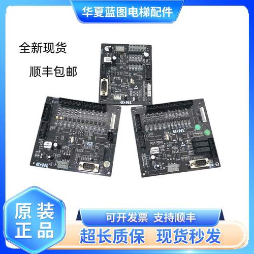 全新康力电梯轿顶板KLS-TCD-01A轿厢通讯板KLS-CCD-01A KLS-ICU秒